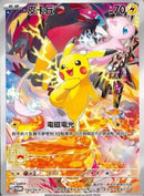 ChinesePokemon5thAnniversaryGiftBox-SimplifiedChinese-PikachuPromo
