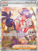 pokemon-future-fash-tulip-092-secret-art-rare-japanisch