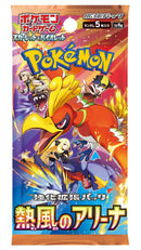 Heat Wave Arena Booster Box JP