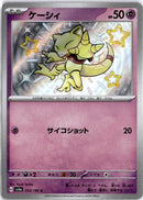 pokemon_karten_abra_baby_shiny_sv4a_253_japanisch