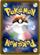 pokemon_karten_acerolas_mischief_illustration_rare_m1s_090_japanisch_back