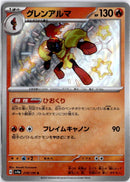 pokemon_karten_armarouge_baby_shiny_sv4a_218_japanisch
