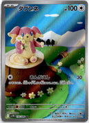 pokemon_karten_audino_illustration_rare_sv11b_156_japanisch