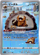 pokemon_karten_bibarel_illustration_rare_s12a_200_japanisch