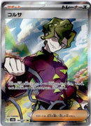 pokemon_karten_brassius_full_art_sv8a_190_japanisch