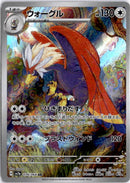 pokemon_karten_braviary_illustration_rare_sv7a_076_japanisch