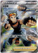 pokemon_karten_brawly_full_art_s5a_084_japanisch
