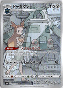 pokemon_karten_bronzong_illustration_rare_s8b_208_japanisch