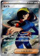 pokemon_karten_carmine_full_art_sv6_123_japanisch