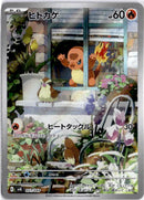 pokemon_karten_charmander_illustration_rare_svg_051_japanisch