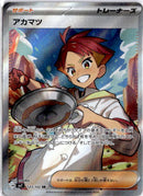 pokemon_karten_crispin_full_art_sv7_123_japanisch