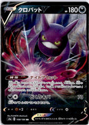 pokemon_karten_crobat_v_ultra_rare_s4a_108_japanisch