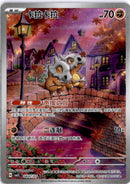 pokemon_karten_cubone_holo_rare_cbb3c_004_chinese