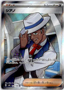 pokemon_karten_cyrano_full_art_sv8_127_japanisch