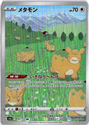 pokemon_karten_ditto_illustration_rare_s12a_197_japanisch