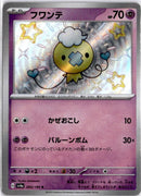 pokemon_karten_driftloon_baby_shiny_sv4a_260_japanisch