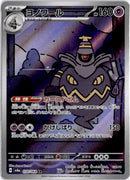 pokemon_karten_dusknoir_illustration_rare_sv6a_070_japanisch