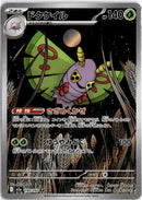 pokemon_karten_dustox_illustration_rare_m2a_195_japanisch