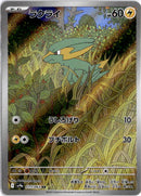pokemon_karten_electrike_illustration_rare_sv9a_073_japanisch