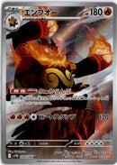 pokemon_karten_emboar_illustration_rare_sv11w_098_japanisch