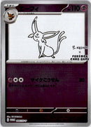 pokemon_karten_espeon_reverse_rare_svp_066_japanisch