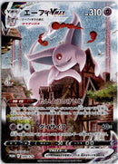 pokemon_karten_espeon_vmax_special_illustration_rare_s-p_189_japanisch
