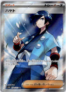 pokemon_karten_falkner_full_art_sv1a_094_japanisch