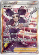 pokemon_karten_fantina_full_art_s11_116_japanisch
