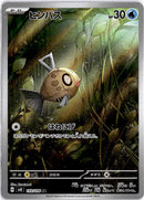 pokemon_karten_feebas_illustration_rare_sv8_110_japanisch