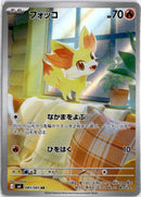 pokemon_karten_fennekin_illustration_rare_m4_085_japanisch