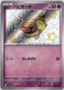 pokemon_karten_fidough_baby_shiny_sv4a_266_japanisch