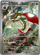 pokemon_karten_flapple_illustration_rare_sv7a_074_japanisch