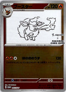 pokemon_karten_flareon_reverse_rare_svp_065_japanisch