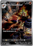 pokemon_karten_fletchinder_full_art_sv2d_073_japanisch