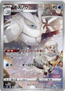 pokemon_karten_frosmoth_illustration_rare_s8b_192_japanisch