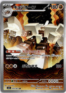pokemon_karten_garganacl_illustration_rare_m1l_070_japanisch