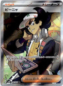 pokemon_karten_giacomo_full_art_sv2p_091_japanisch
