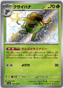 pokemon_karten_gloom_baby_shiny_sv4a_192_japanisch