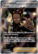 pokemon_karten_grant_full_art_s10p_078_japanisch