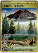 pokemon_karten_gravity_mountain_gold_rare_sv8_138_japanisch