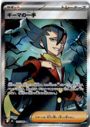 pokemon_karten_grimsleys_move_full_art_m2_105_japanisch