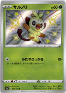pokemon_karten_grookey_baby_rare_s4a_203_japanisch