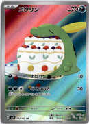 pokemon_karten_gulpin_illustration_rare_sv7_112_japanisch