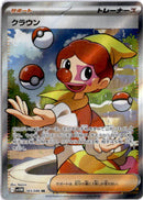 pokemon_karten_harlequin_full_art_sv11w_165_japanisch