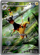 pokemon_karten_heliolisk_illustration_rare_sv5a_073_japanisch