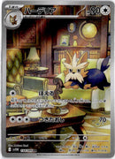 pokemon_karten_herdier_illustration_rare_sv11w_154_japanisch