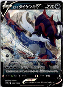 pokemon_karten_hisuian_samurott_v_ultra_rare_s12a_086_japanisch