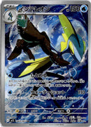 pokemon_karten_inteleon_illustration_rare_m1s_069_japanisch