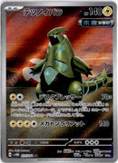 pokemon_karten_iron_illustrationl_rare_sv5m_077_japanisch