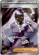 pokemon_karten_jacinthe_full_art_m3_108_japanisch